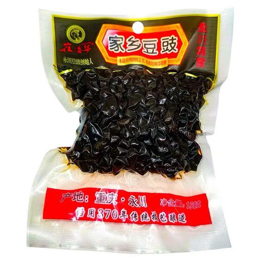 【川菜经典原料！黑豆豉水豆豉】香气浓郁，家乡永川豆豉原料黑豆豉水豆豉川菜回锅肉原料豆豉150g健康好吃 商品图3