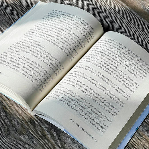 学科实践 语文素养的致获 课程育人新坐标丛书 刘喜红等著 商品图12