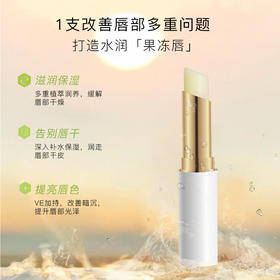 安科丽官方 盈润保湿润唇膏滋润双唇 唇部打底提亮唇色3.3g