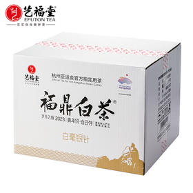 艺福堂岁月之脉2023*福鼎白茶白毫银针特级180g*6/箱