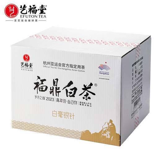 艺福堂岁月之脉2023*福鼎白茶白毫银针特级180g*6/箱 商品图0