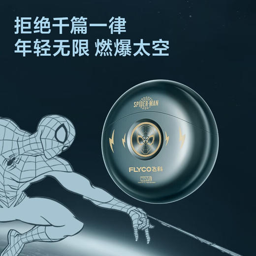 飞科（FLYCO） FS893【蜘蛛侠联名款】 剃须刀电动男士刮剃胡子胡须刀便携式生日双头太空小飞碟送男友 商品图2
