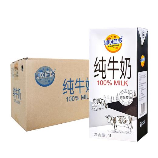 1L 妙可蓝多纯牛奶 全脂灭菌乳 咖啡打奶泡奶茶店早餐奶餐饮牛奶 商品图4