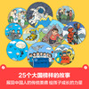 阳光少年报主创 少年宝藏团“大国”系列科普图书 商品缩略图2