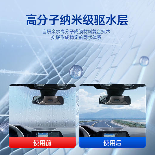 逸卡防雨剂防雾剂后视镜汽车玻璃驱水防雾喷剂持久防暴雨神器雨敌 商品图2