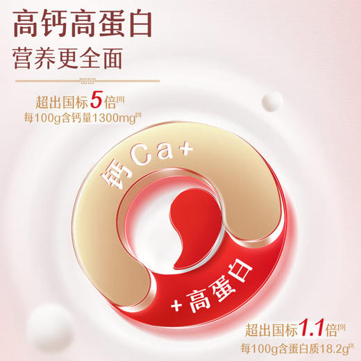 伊利轻慕【侯明昊推荐】红参焕活奶粉400g 富含铁 桂圆枸杞 中秋送礼 商品图2