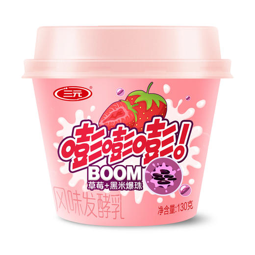 【快递到家-低温】草莓黑米爆珠杯装风味发酵乳130g*6 商品图2