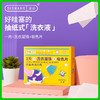 涤尚防串色洗衣片 商品缩略图0