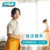 日常健康保洁（3小时） 商品缩略图0