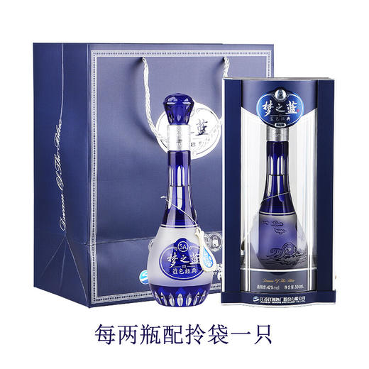 洋河 蓝色经典 梦之蓝 5A级 42度 500ml/瓶  商品图1