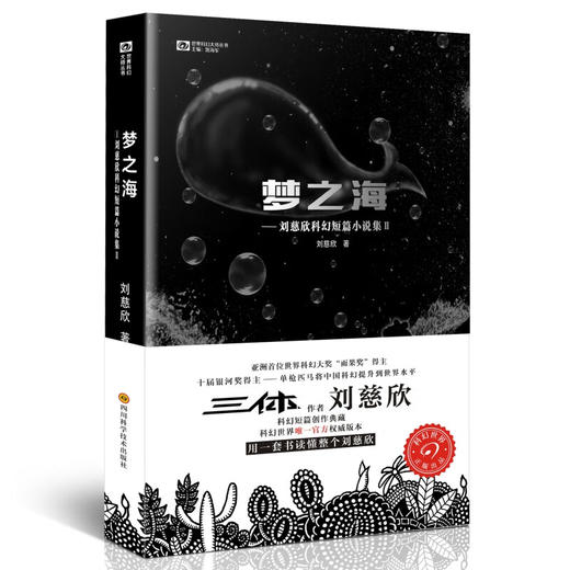 梦之海 商品图0