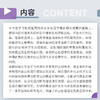 商业伦理学 刘欣 商品缩略图2