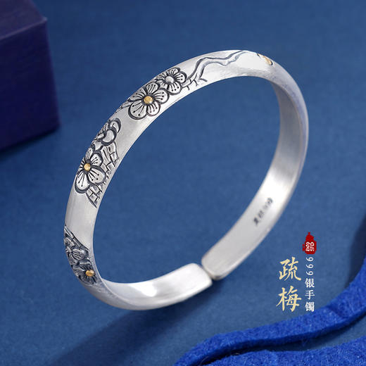 子佩集S999银【疏梅】手镯【YS007】带金色嵌真金2309 商品图0