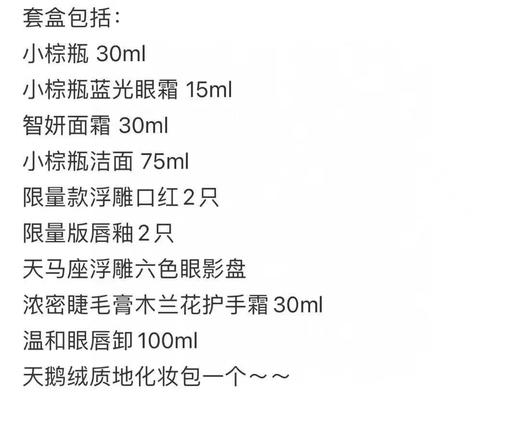 LA现货最后一套啦 直降100得¥799元包邮到 美版雅诗兰黛2023圣诞大礼包 开售啦.美国代购，无中文标签，介意慎拍 商品图7