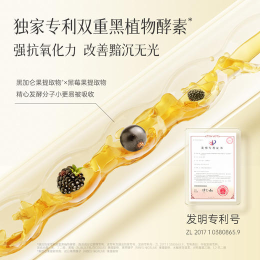 【水嫩透亮】膜法世家自然酵力三合一黑面膜 商品图2