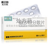 健之佳,缬沙坦分散片【80mg*30片/盒】 海南皇隆 商品缩略图0