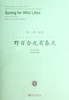 野百合也有春天(附光盘女声合唱五线谱与简谱)/陈一新编配 流行合唱精品活页系列 商品缩略图0