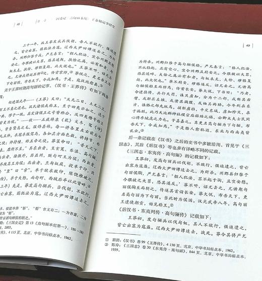中国边疆研究文库四种：《<三国史记.高句丽本纪>研究》《清末东北新政研究》《清代对俄礼仪体制及藩属归属交涉（1644-1861）》《俄国外交文书选译：关于蒙古问题》，李大龙、高月、陈维新、 商品图6