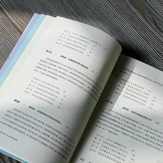 学科实践 语文素养的致获 课程育人新坐标丛书 刘喜红等著 商品图8