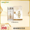 汪氏蜂王胎纯正天然正品新鲜蜂皇胎调理单瓶18g缓解腰肌劳损 商品缩略图0