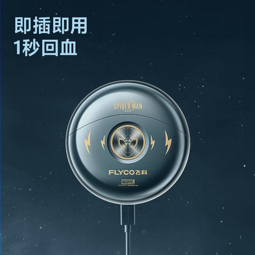 飞科（FLYCO） FS893【蜘蛛侠联名款】 剃须刀电动男士刮剃胡子胡须刀便携式生日双头太空小飞碟送男友 商品图5
