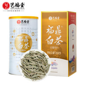 艺福堂岁月之脉2023*福鼎白茶白毫银针特级180g/罐