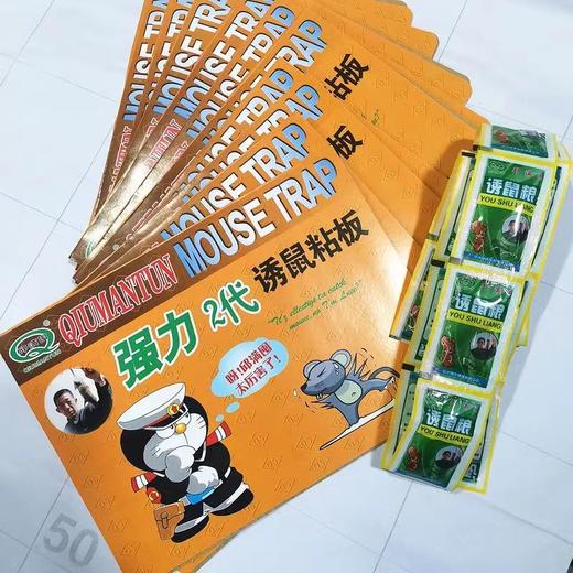 【ZK】粘鼠板   1盒（20片） 商品图0