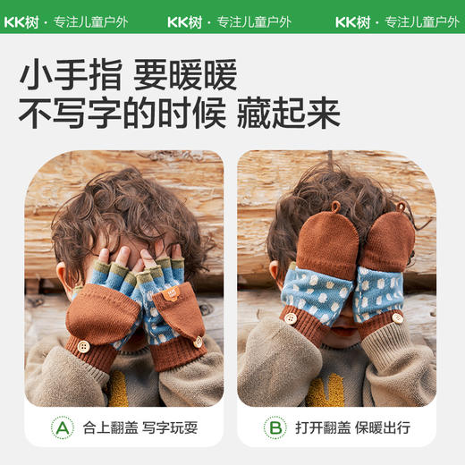 KK树儿童手套冬季男童女孩半指五指翻盖保暖小学生写字专用A类秋糯米米翻盖手套 商品图3