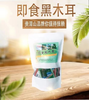 【提货卡专享】TRNY-即食木耳500g 商品缩略图0