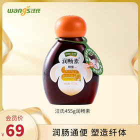 【健康肠胃】汪氏蜂蜜润畅素食用高活性益生菌益生元滋养健康品牌蜜255g/瓶
