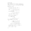 数学建模入门与提高/朱建新/浙江大学出版社 商品缩略图2