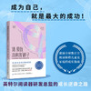 请爱我本来的样子：阅读障碍儿童优势赋能计划 商品缩略图0