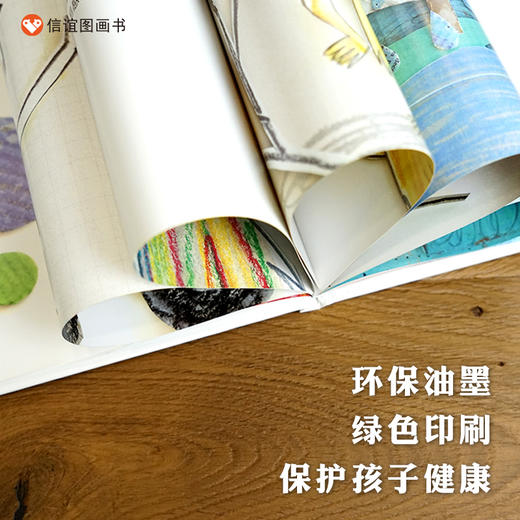 我的情绪小怪兽（3-8岁） 信谊世界精选图画书([西班牙]安娜·耶纳斯) 商品图3