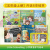 畅销！《Little Schoolbag 小学英语学习绘本》读精彩故事，学地道英语！ 商品缩略图7