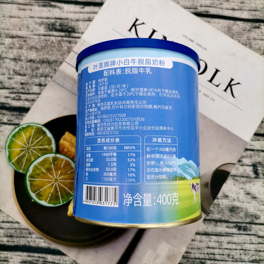 【中欧班列精选】俄罗斯叶莲娜小白牛脱脂桶装奶粉 400g/桶 商品图6