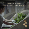 【奉先将军：吕布】2023年冰岛五寨一芽一叶头春头采全网仅此一款鼎奢品茗神兽事业部出品357克/饼 整提5饼出售 商品缩略图4