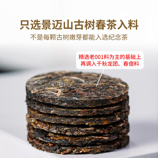 澜沧古茶2023年鼎和景迈景迈001普洱古树茶生普品鉴盒装84g 商品图4