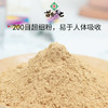 【行知堂专属】【有机三七】苗乡三七云南文山有机蒸制熟三七粉2克/袋*40袋*2瓶便携装三七粉中药材滋补养生文山三七 商品缩略图4