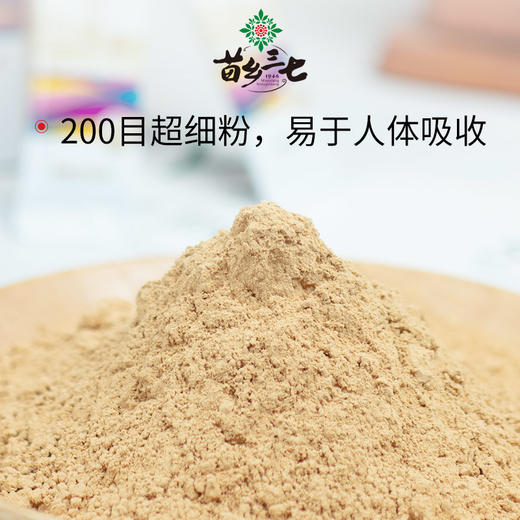【行知堂专属】【有机三七】苗乡三七云南文山有机蒸制熟三七粉2克/袋*40袋*2瓶便携装三七粉中药材滋补养生文山三七 商品图4