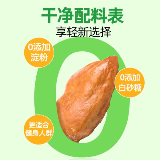 【闪电旗舰店】【冷链产品不支持7天无理由】【海藻糖生酮介意勿拍】享轻低脂鸡胸肉80g 商品图2