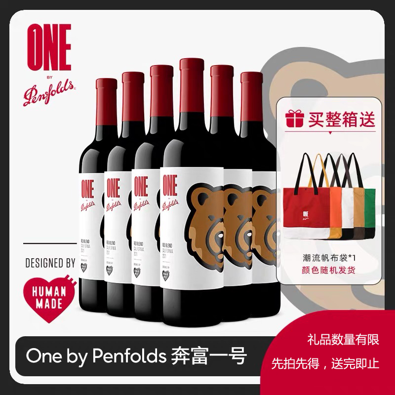 奔富（Penfolds）奔富一号Nigo潮流联名 Penfolds x Human Made 加州混酿红葡萄酒
