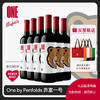 奔富（Penfolds）奔富一号Nigo潮流联名 Penfolds x Human Made 加州混酿红葡萄酒 商品缩略图0