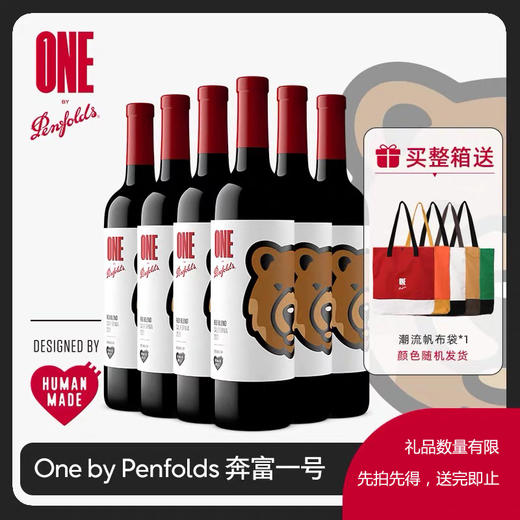 奔富（Penfolds）奔富一号Nigo潮流联名 Penfolds x Human Made 加州混酿红葡萄酒 商品图0