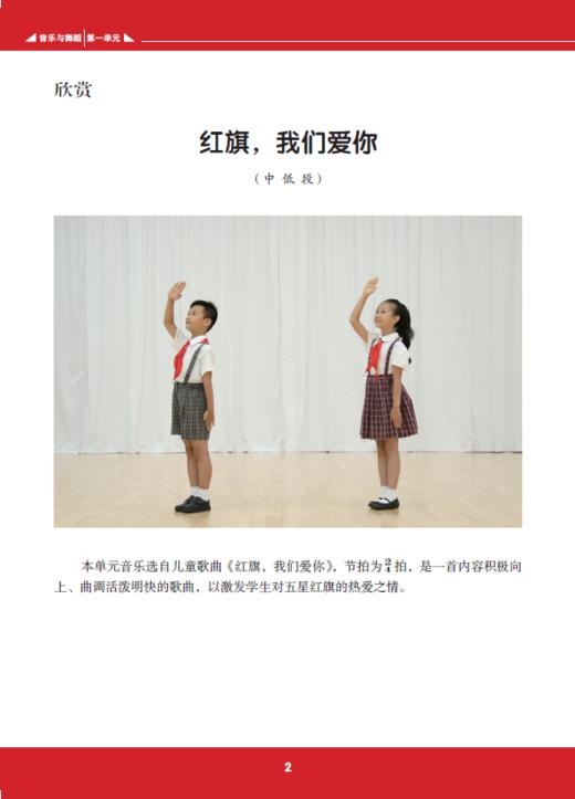 音乐与舞蹈.小学阶段（含1DVD） 商品图1