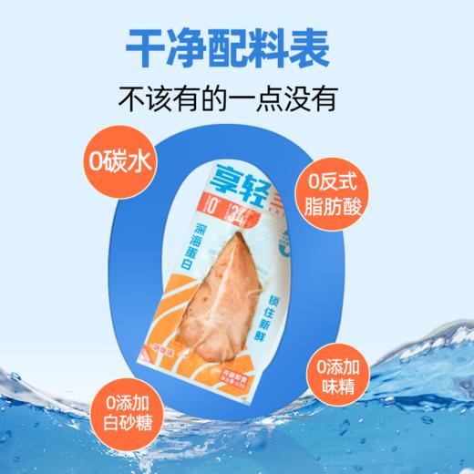 【闪电旗舰店】【净碳水0】【少量味淋生酮介意勿拍】【冷链产品不支持7天无理由】享轻三文鱼味增味60g 商品图2