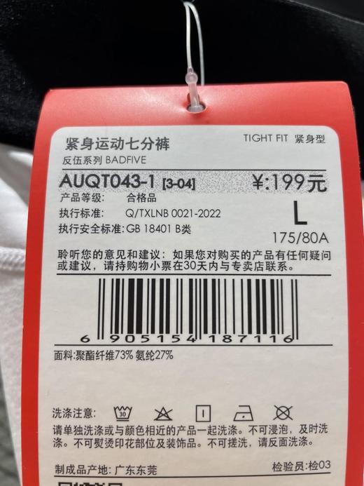 【S/L/XL断码】李宁秋冬男子反伍系列紧身运动休闲印花七分裤AUQT043【无货退款】 商品图4