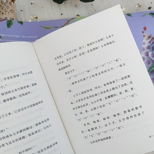 变成树的亚沙（芥川奖作家今村夏子复出之作，独特视角演绎人间真实，随书附赠原版插图精美书签） 商品图5