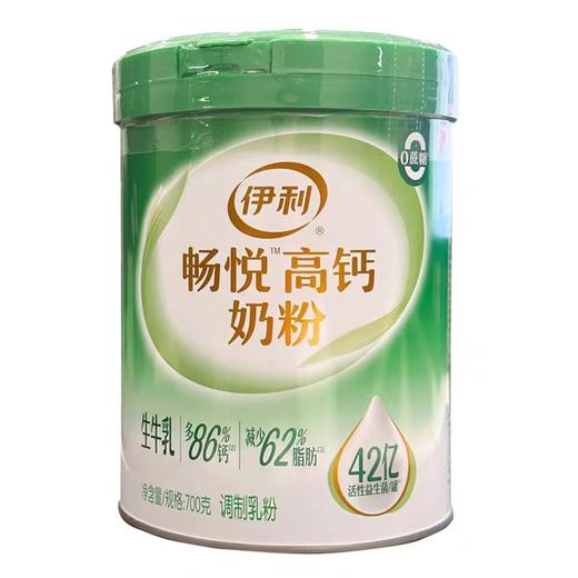 伊利畅悦高钙奶粉700g 商品图1