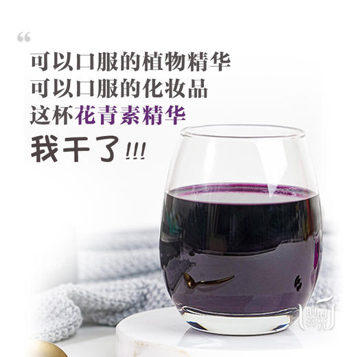 【昀蓉时光· 黑枸杞原浆多盒】 ·多国认证720项0农残检测 · 拒绝添加 ·（每天来一袋，日日精进对自己可以更好一点）（ 40ml*7袋/盒） 商品图5