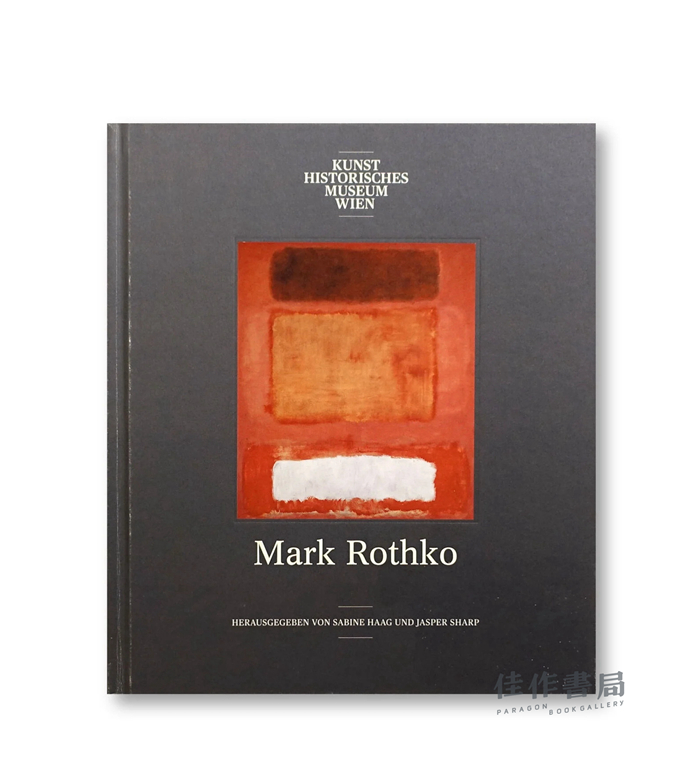 Mark Rothko (Ausstellung: Kunsthistorisches Museum Wien) / 马克·罗斯科（展览：维也纳艺术史博物馆）
